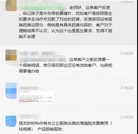66塊錢(qián)的意外險(xiǎn)，600塊的祛疤膏也能賠？