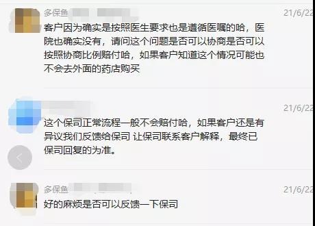 66塊錢(qián)的意外險(xiǎn)，600塊的祛疤膏也能賠？