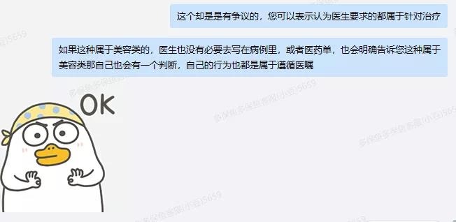 66塊錢(qián)的意外險(xiǎn)，600塊的祛疤膏也能賠？