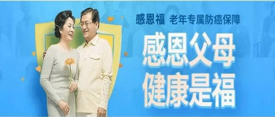 家里老人得重病，平安感恩助醫(yī)治