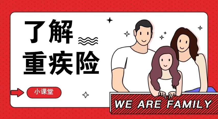  長期重疾險怎么買？保魚君來教你