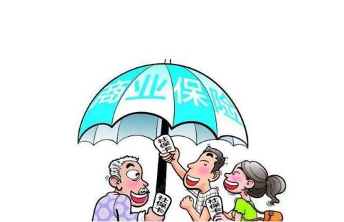 買(mǎi)商業(yè)保險(xiǎn)到底好不好