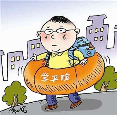 學(xué)平險(xiǎn)都保什么，該如何理賠