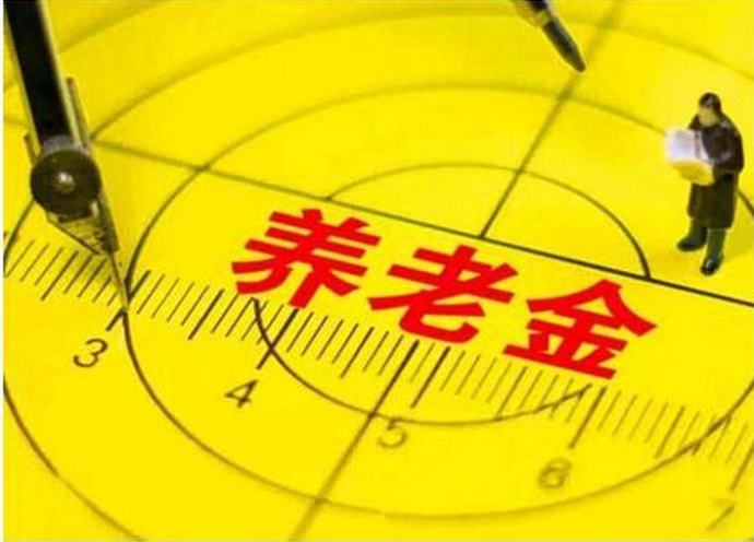 養(yǎng)老金的發(fā)放標(biāo)準(zhǔn)是什么？為什么職位低工齡少，養(yǎng)老金卻高500元？