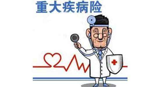 怎樣買重疾保險(xiǎn)，要考慮幾個(gè)方面？