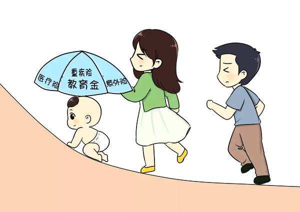 2歲寶寶適合買什么保險，應(yīng)該注意什么？