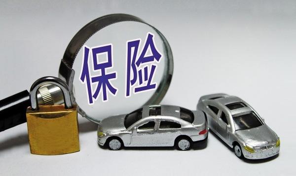 車險有什么用？又有哪些車險可以購買