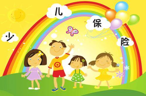 如何給孩子買保險(xiǎn)？99%的父母都值得收藏！