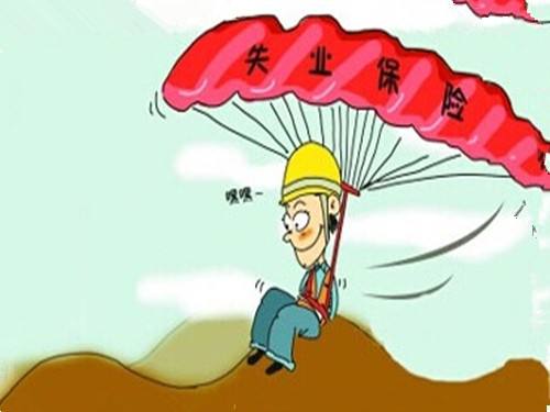 50歲下崗工人怎么領(lǐng)失業(yè)金，這些你需要知道，早知道早受益