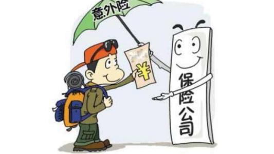 意外險(xiǎn)是怎么賠付的，要注意什么？