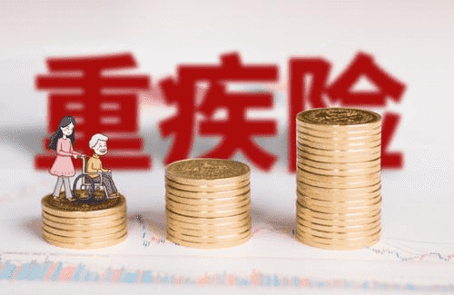 昆侖健康保2.0來了，性價(jià)比最高的重疾險(xiǎn)