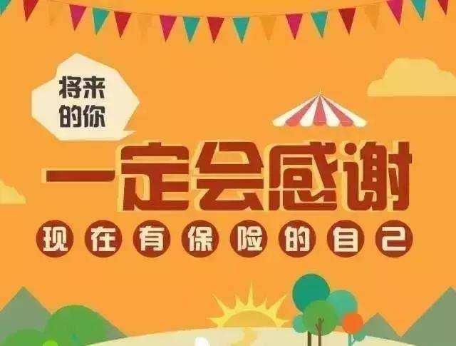 給自己買保險(xiǎn)要注意什么？