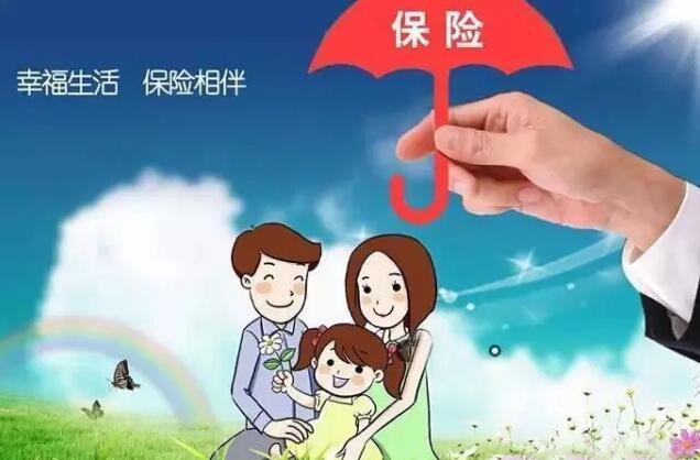 保險的十大真相 看過了再買保險不遲！