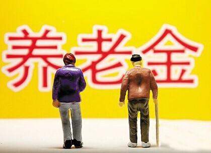 養(yǎng)老金為何15連漲？專家說了實話