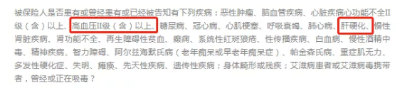 如何做好健康告知？