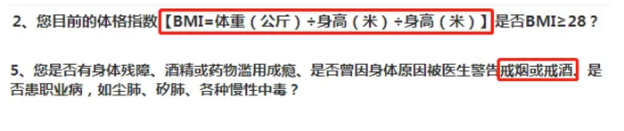 如何做好健康告知？