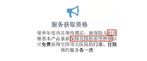 百萬(wàn)醫(yī)療險(xiǎn)增值服務(wù)哪家最好？