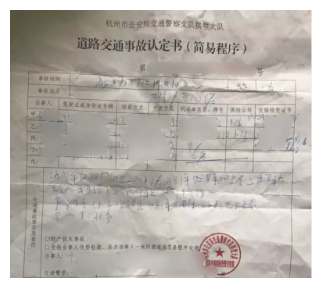 發(fā)生車禍如何快速理賠？