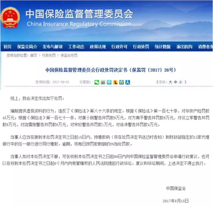 保險(xiǎn)公司投訴數(shù)據(jù)能反映哪些問題？