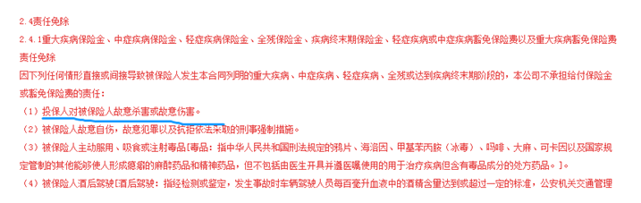 被長期投毒能獲得理賠嗎？