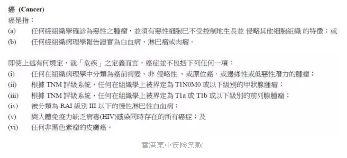香港和大陸保險有哪些不同？