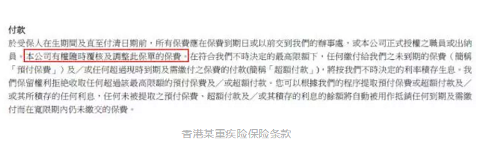 香港和大陸保險有哪些不同？