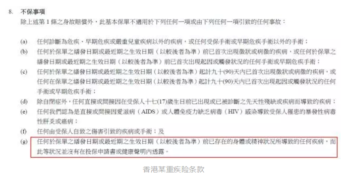 香港和大陸保險有哪些不同？