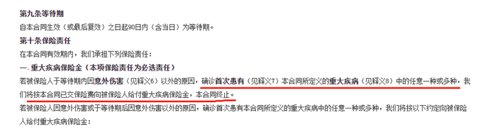 怎么更好的讀懂保險(xiǎn)合同？