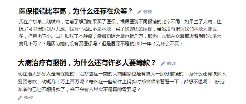 有醫(yī)保報銷為什么還有人看不起?。? width=