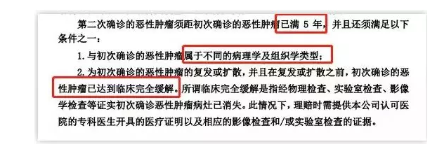 7款癌癥多次賠付型重疾險(xiǎn)對(duì)比，總有一款值得入手