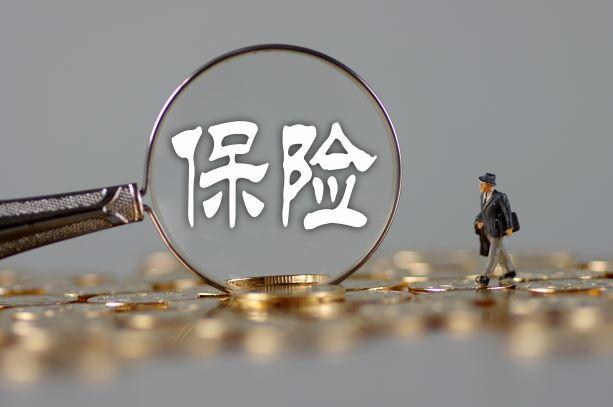 保險有必要買嗎？一個事實告訴你
