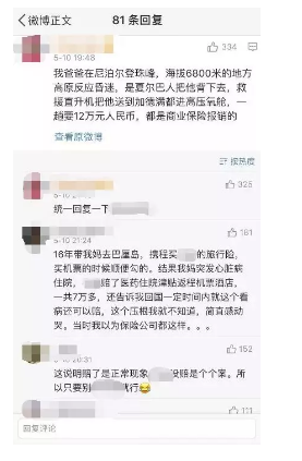 旅游意外險(xiǎn)能提供什么保障？