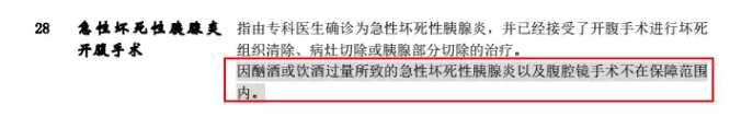 重疾理賠有哪些坑？