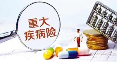 重疾險(xiǎn)買(mǎi)多少保額合適？