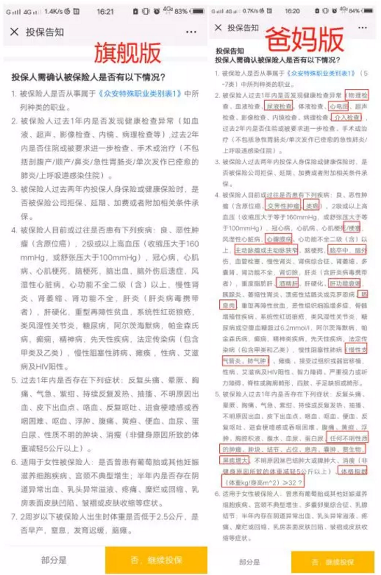 尊享e生爸媽版怎么樣？到底值不值得買？
