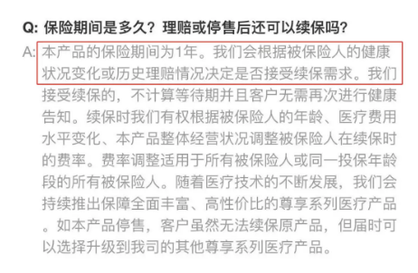 尊享e生爸媽版怎么樣？到底值不值得買？