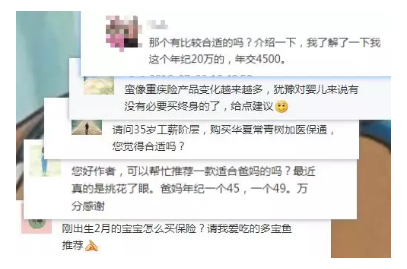 如何正確配置合適的保險(xiǎn)？