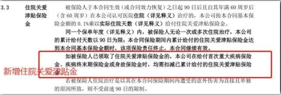 常青樹多倍保和天安悅享，哪一款更好