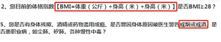 為什么要填寫(xiě)健康告知？如何正確做好