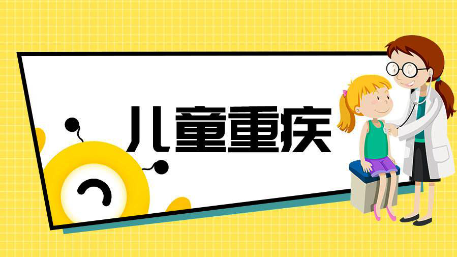 孩子需要買重疾險嗎？孩子重疾險怎么買？  