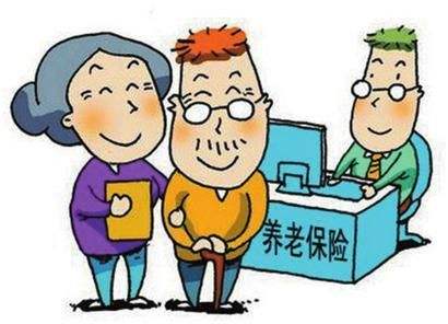 社會養(yǎng)老保險和商業(yè)養(yǎng)老保險有什么區(qū)別？如何挑選？