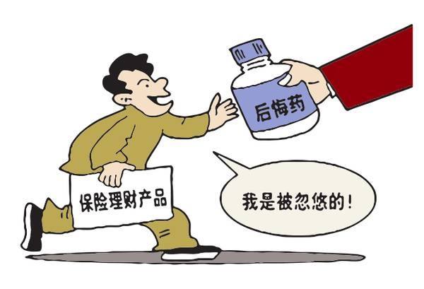 一位56歲老人3年繳費(fèi)12萬，退保只有2千元！
