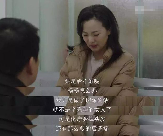 《小歡喜》中劉靜罹患癌癥，中年婦女應(yīng)該買什么保險(xiǎn)？