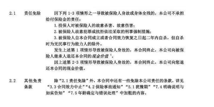 壽險和意外險哪個好？
