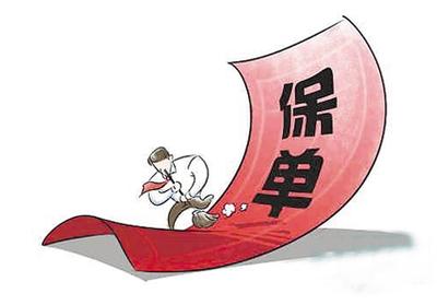 保單里的現(xiàn)金價值是什么 為什么退保錢變少了？