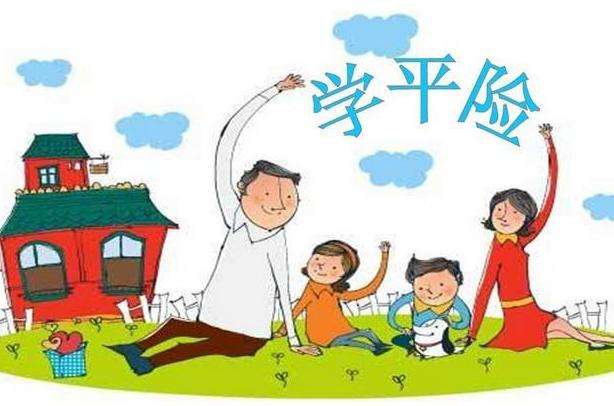 幼兒園學(xué)平險(xiǎn)一定要買(mǎi)嗎 報(bào)銷(xiāo)比例如何？