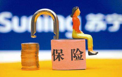 保險退保到底能退多少 怎么將損失降到最???