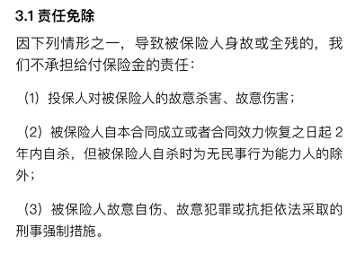  微保孝親保高保額壽險怎么樣 值不值得買？