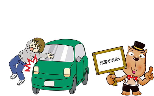 老司機(jī)帶你了解汽車保險(xiǎn)，不看會(huì)后悔！
