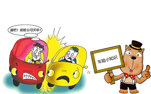 老司機(jī)帶你了解汽車保險(xiǎn)，不看會(huì)后悔！